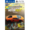 The Crew: Motorfest - Ultimate Edition PS4/PS5
